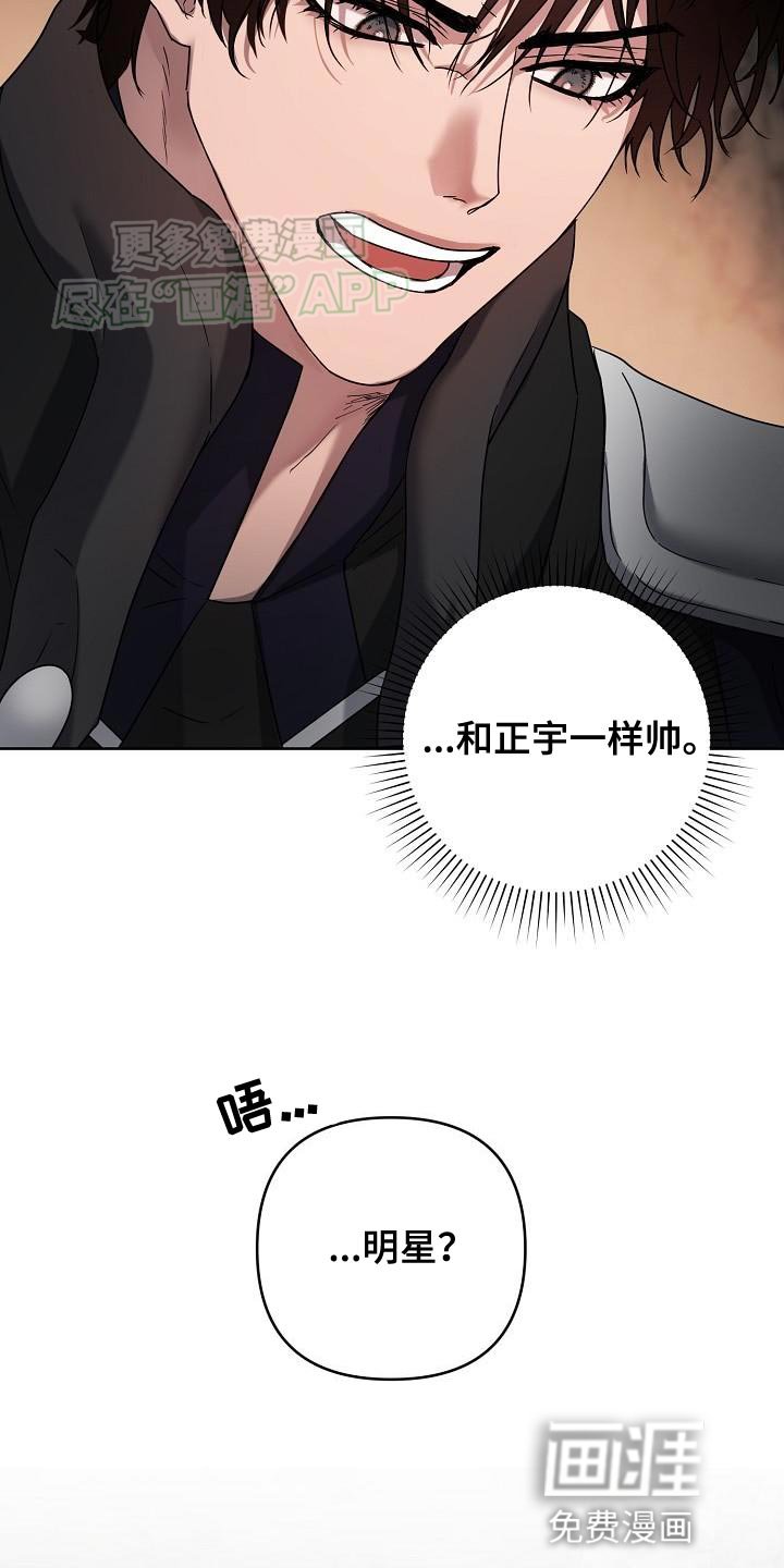 第25章：没认出我