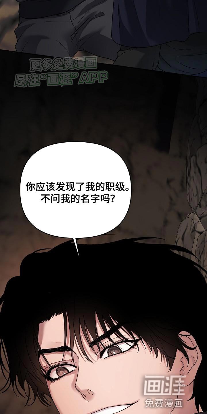 第25章：没认出我