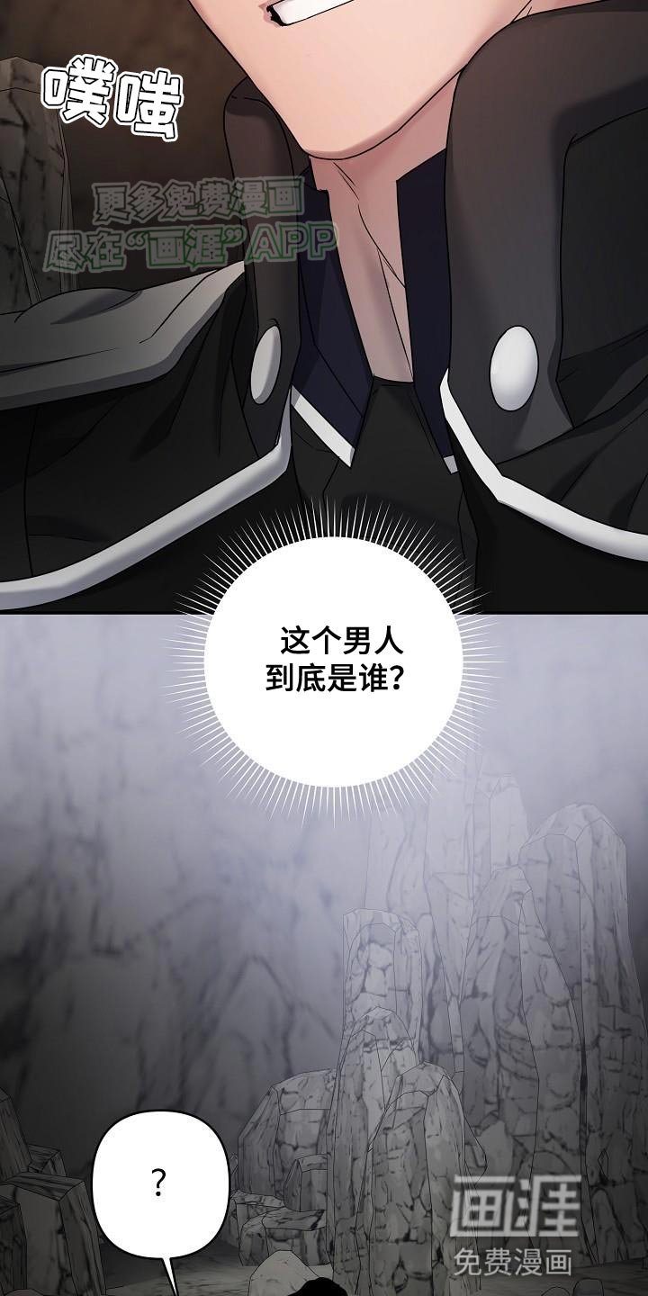 第25章：没认出我
