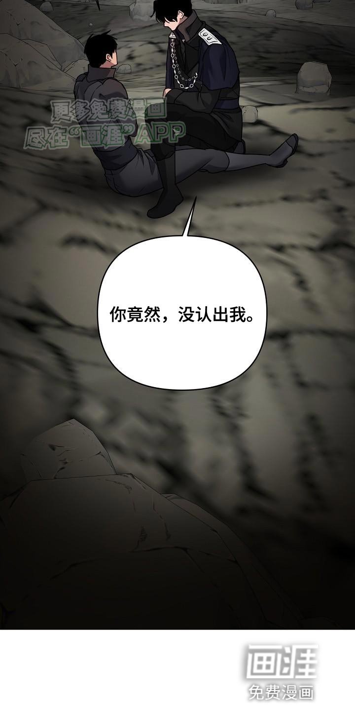 第25章：没认出我