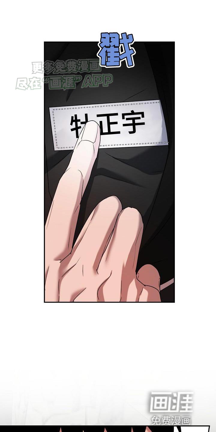 第25章：没认出我