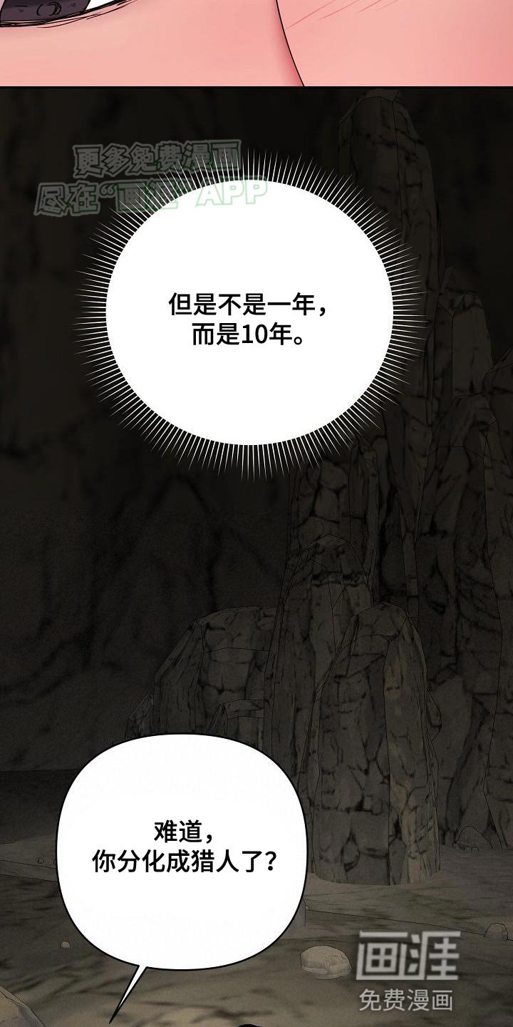 第26章：叙旧