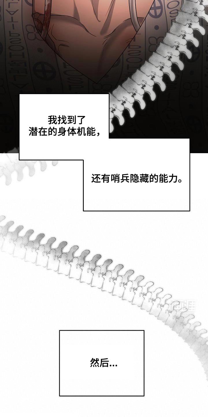 第27章：再也不会失去你【第一季完结】