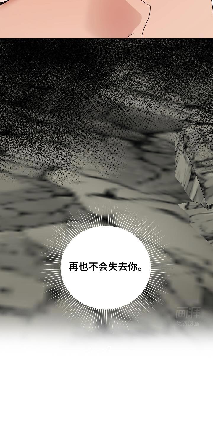 第27章：再也不会失去你【第一季完结】