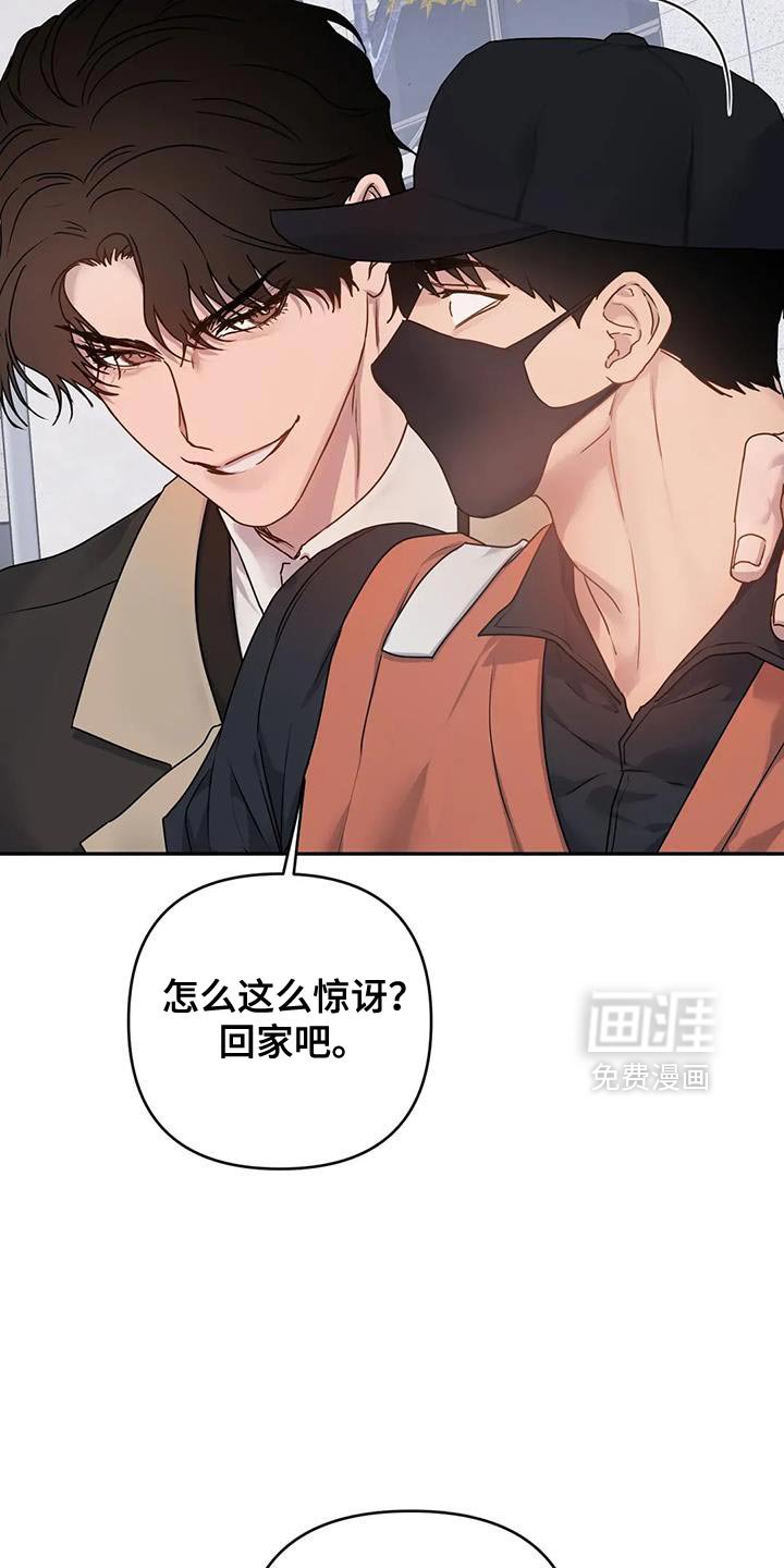 第28章：【第二季】觉醒