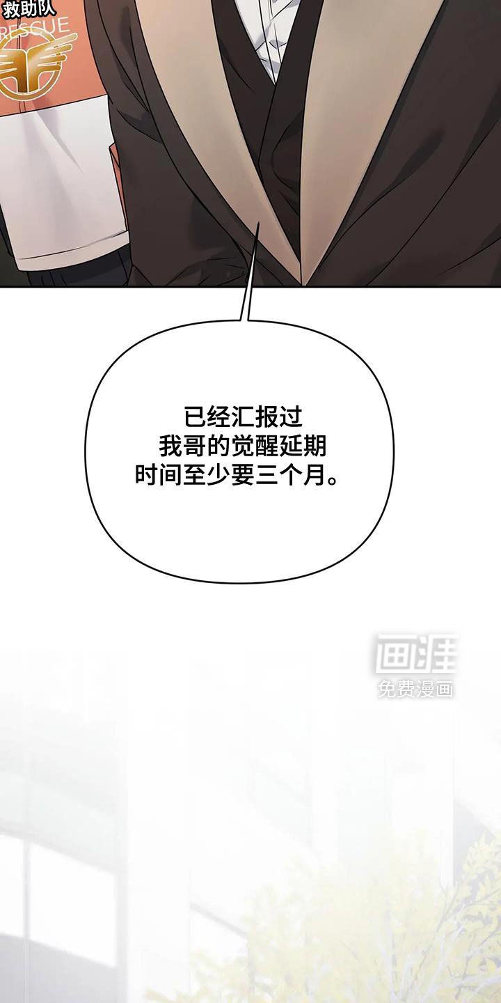第28章：【第二季】觉醒