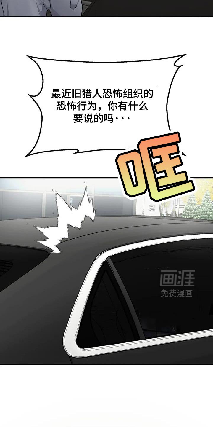 第28章：【第二季】觉醒