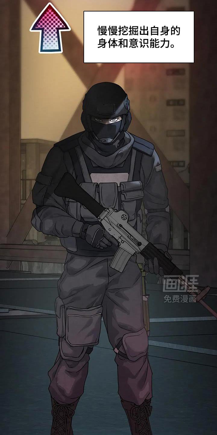第28章：【第二季】觉醒