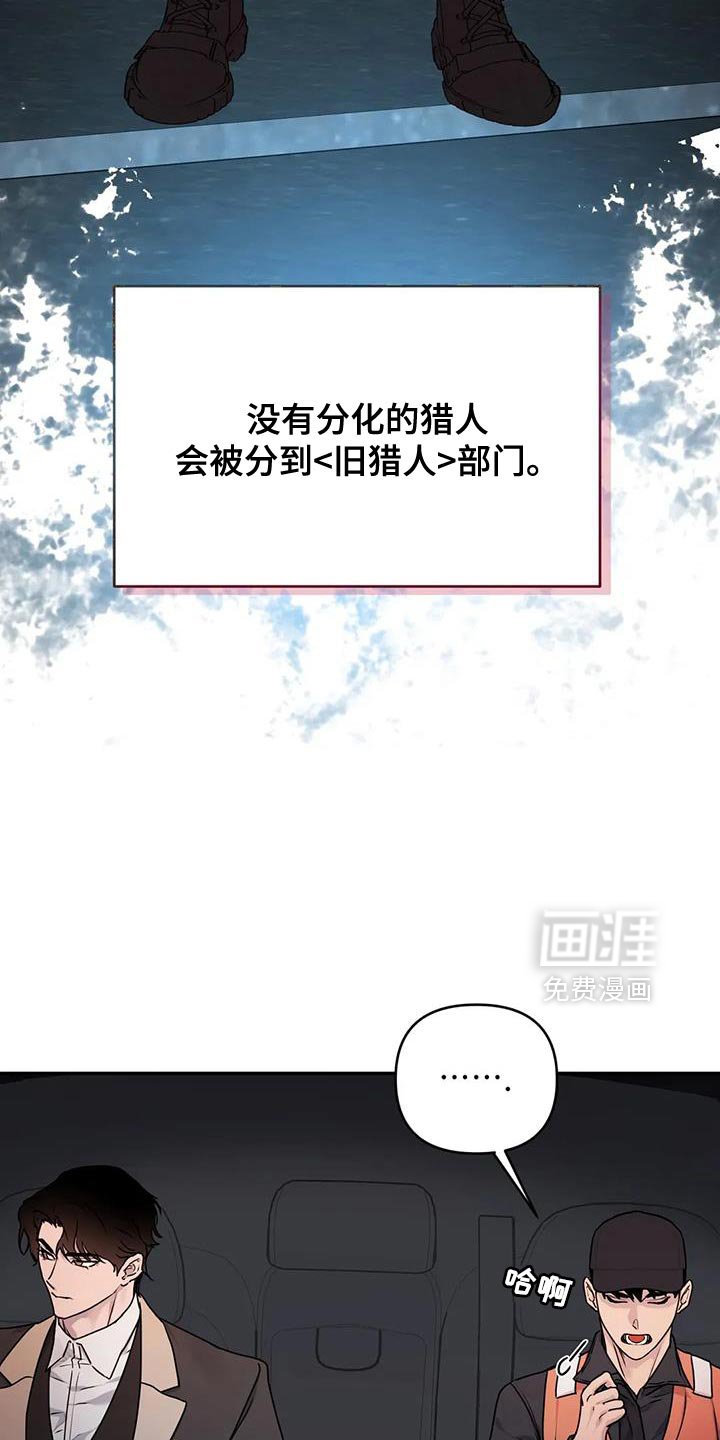 第28章：【第二季】觉醒