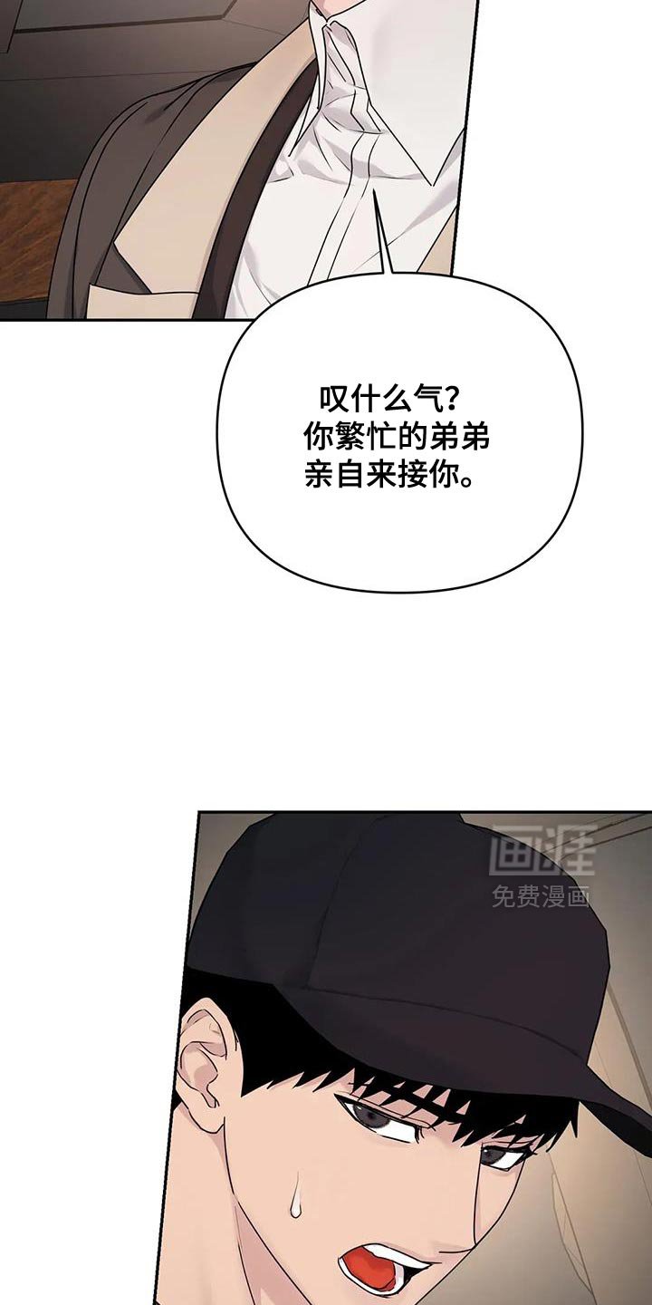 第28章：【第二季】觉醒