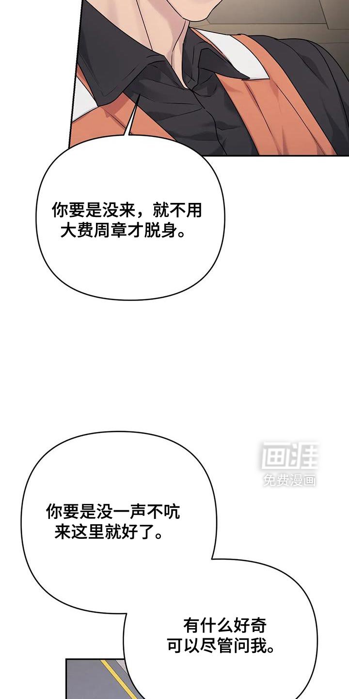 第28章：【第二季】觉醒