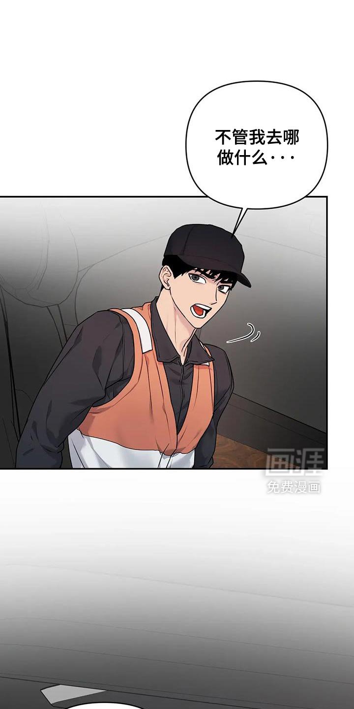 第29章：【第二季】痛苦