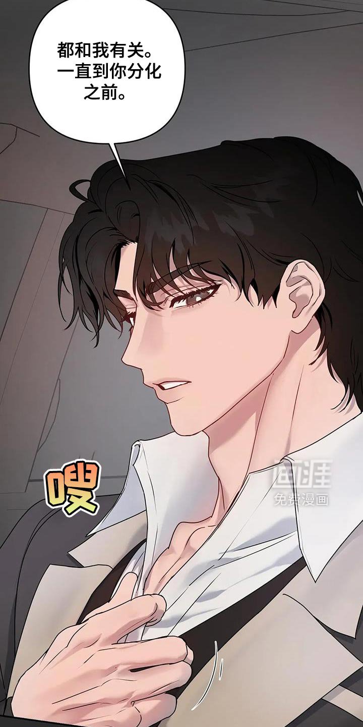 第29章：【第二季】痛苦