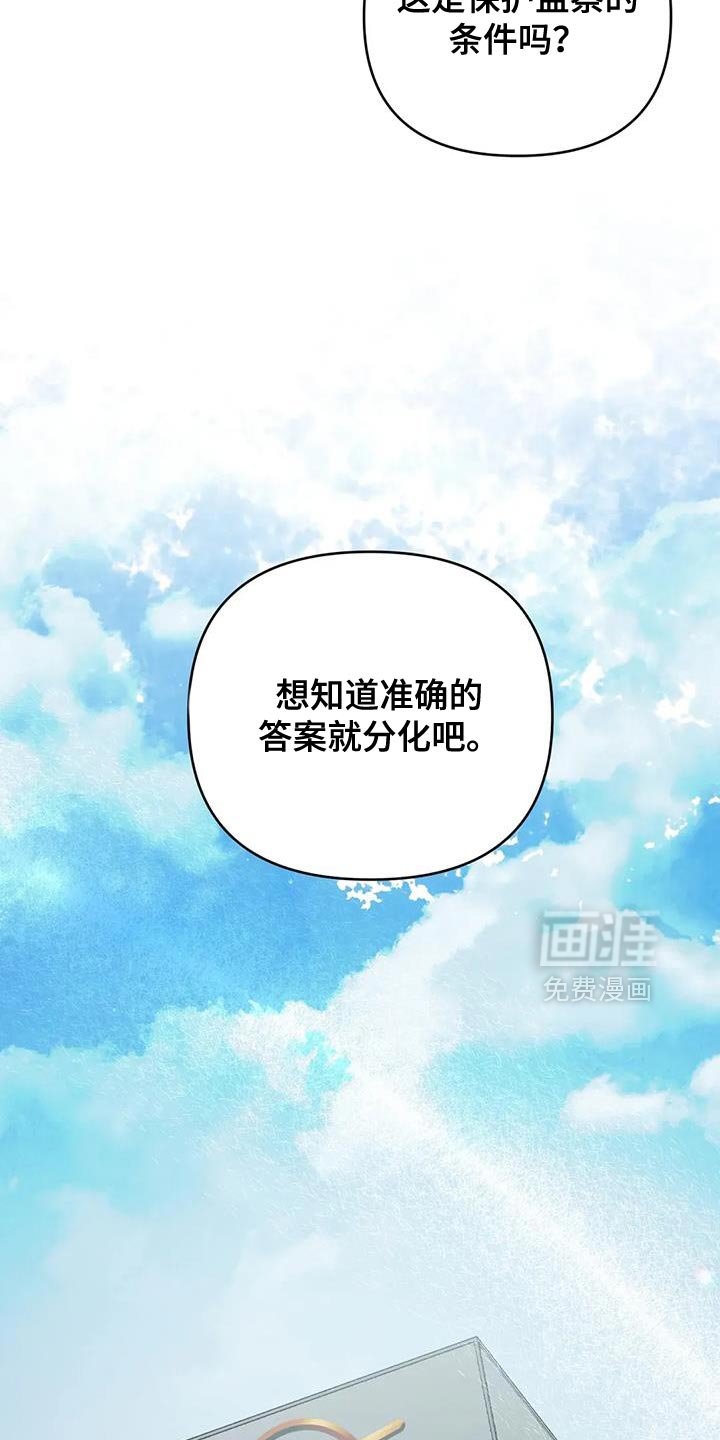 第29章：【第二季】痛苦