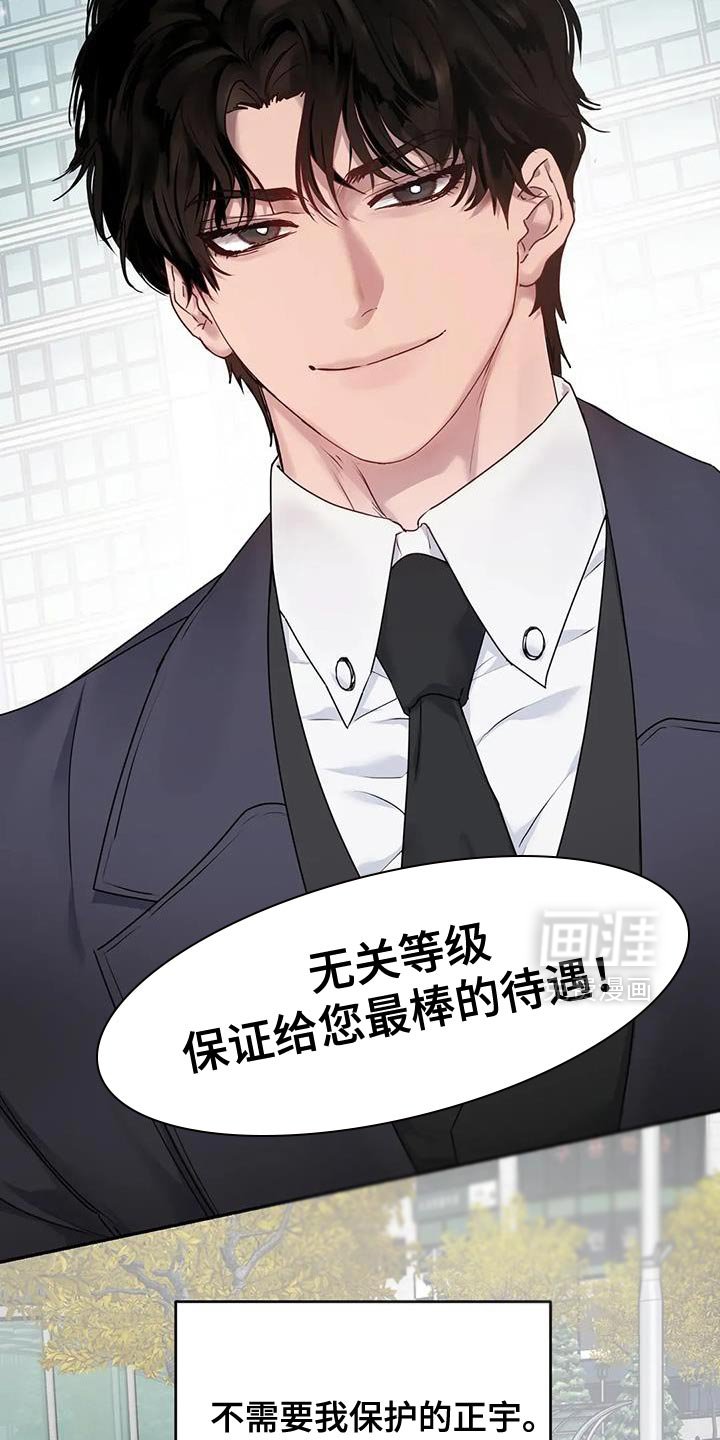 第29章：【第二季】痛苦