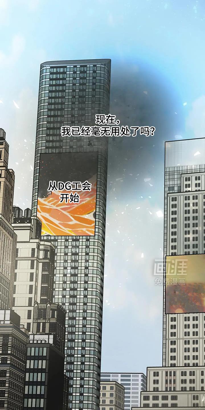 第29章：【第二季】痛苦