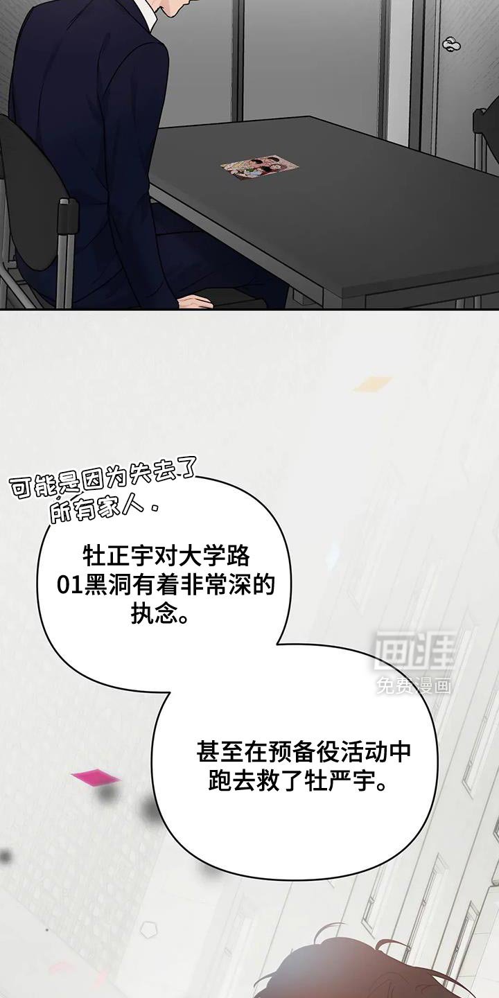 第29章：【第二季】痛苦