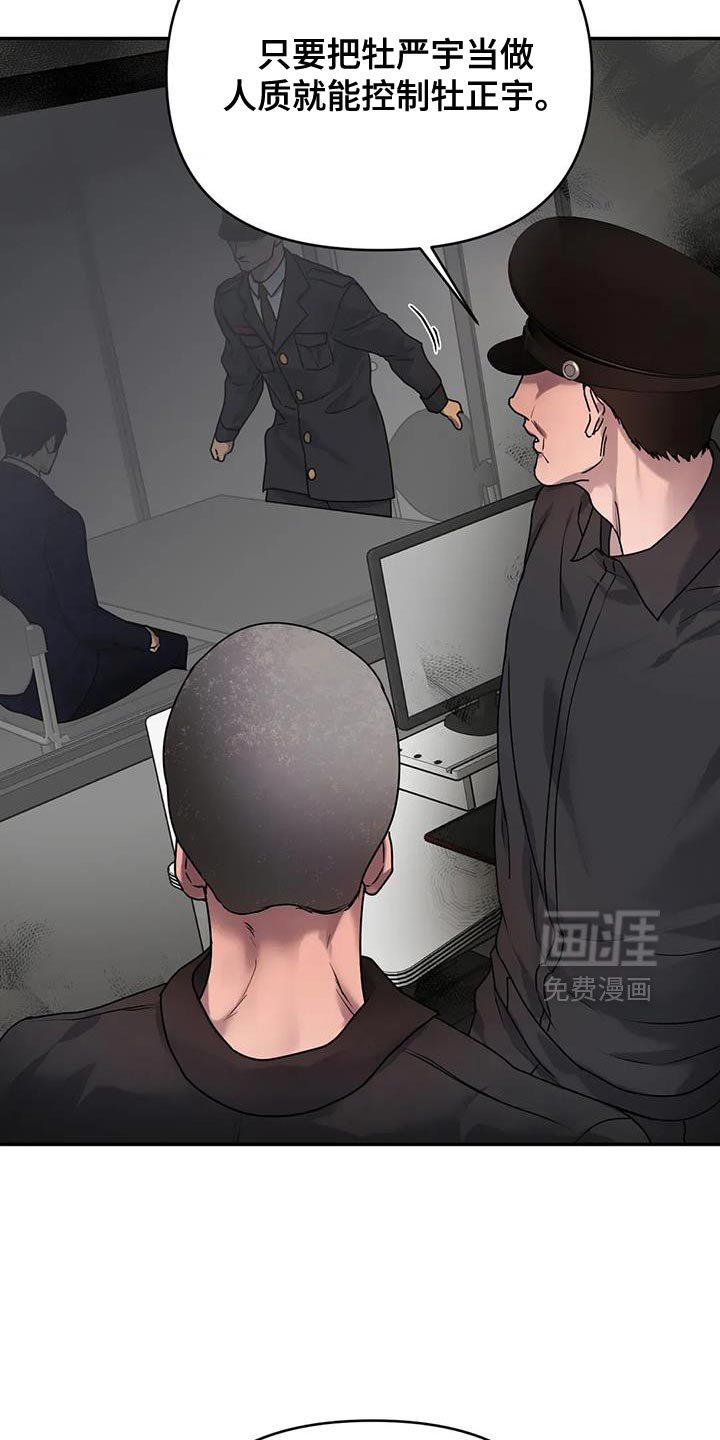 第29章：【第二季】痛苦