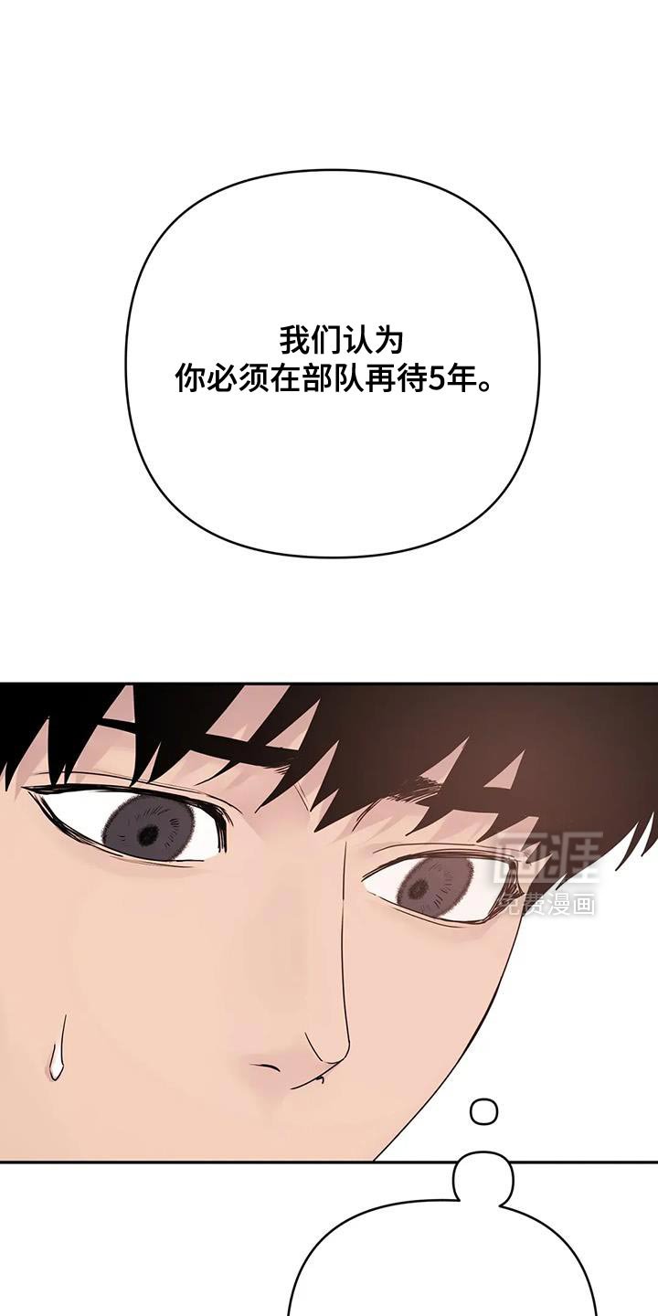 第29章：【第二季】痛苦