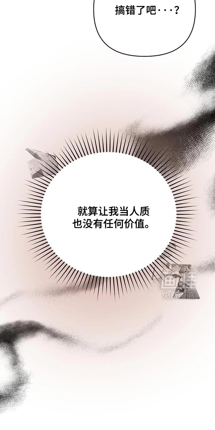 第29章：【第二季】痛苦