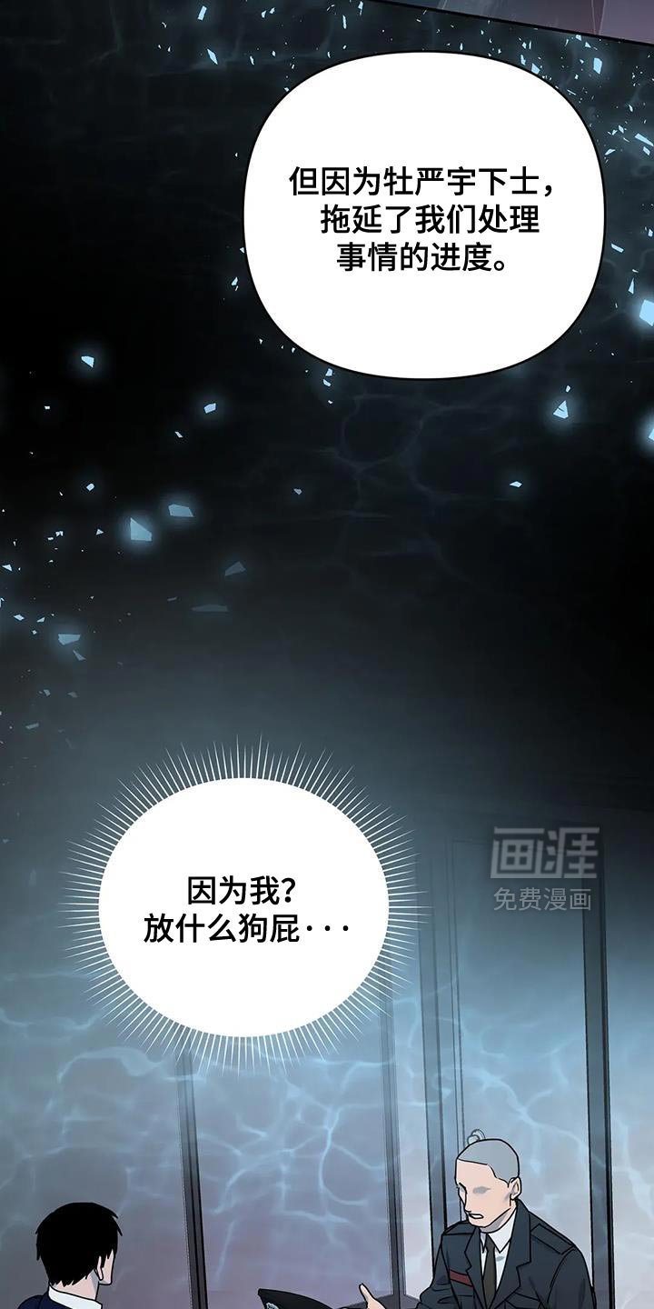 第29章：【第二季】痛苦
