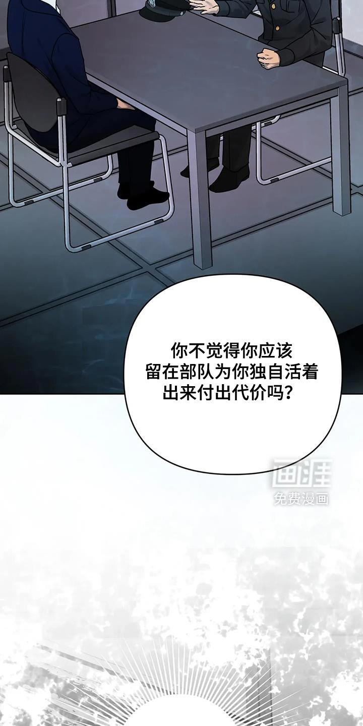 第29章：【第二季】痛苦