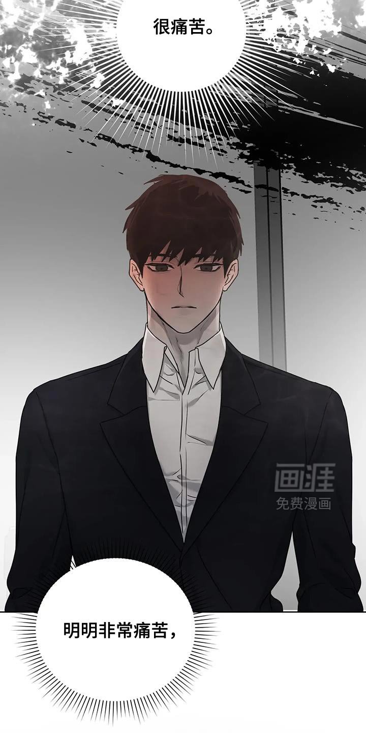 第29章：【第二季】痛苦
