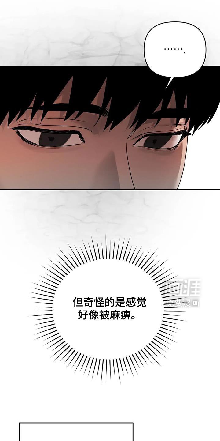 第29章：【第二季】痛苦