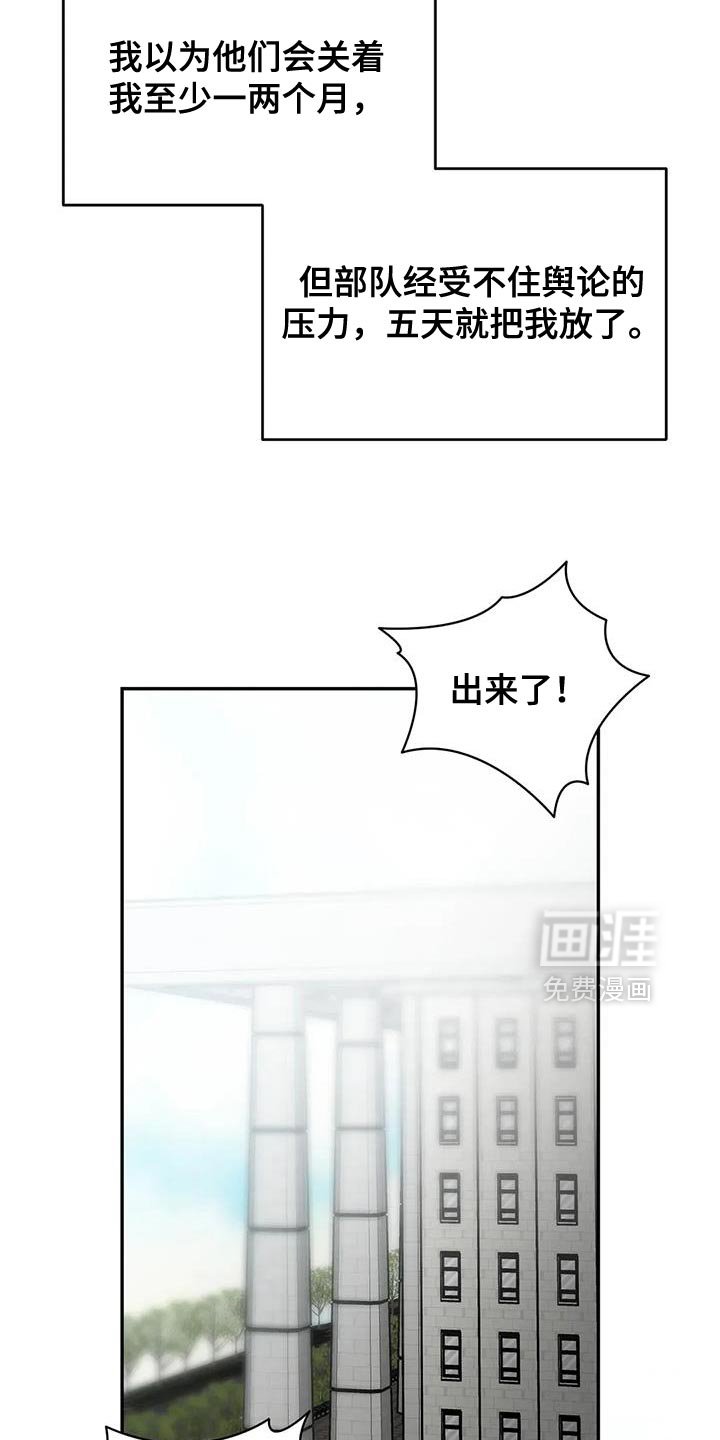第29章：【第二季】痛苦
