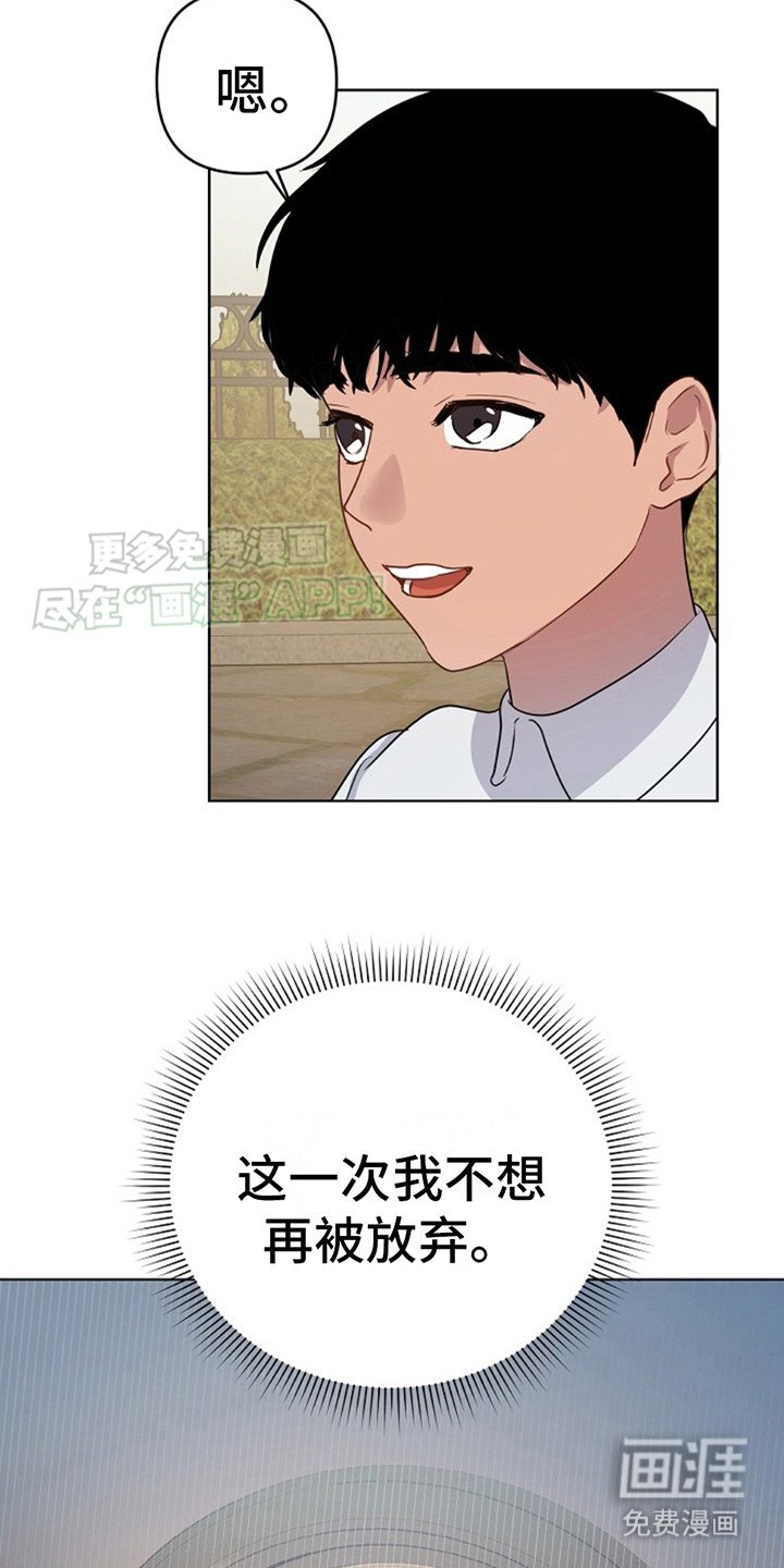 第3章：下决心