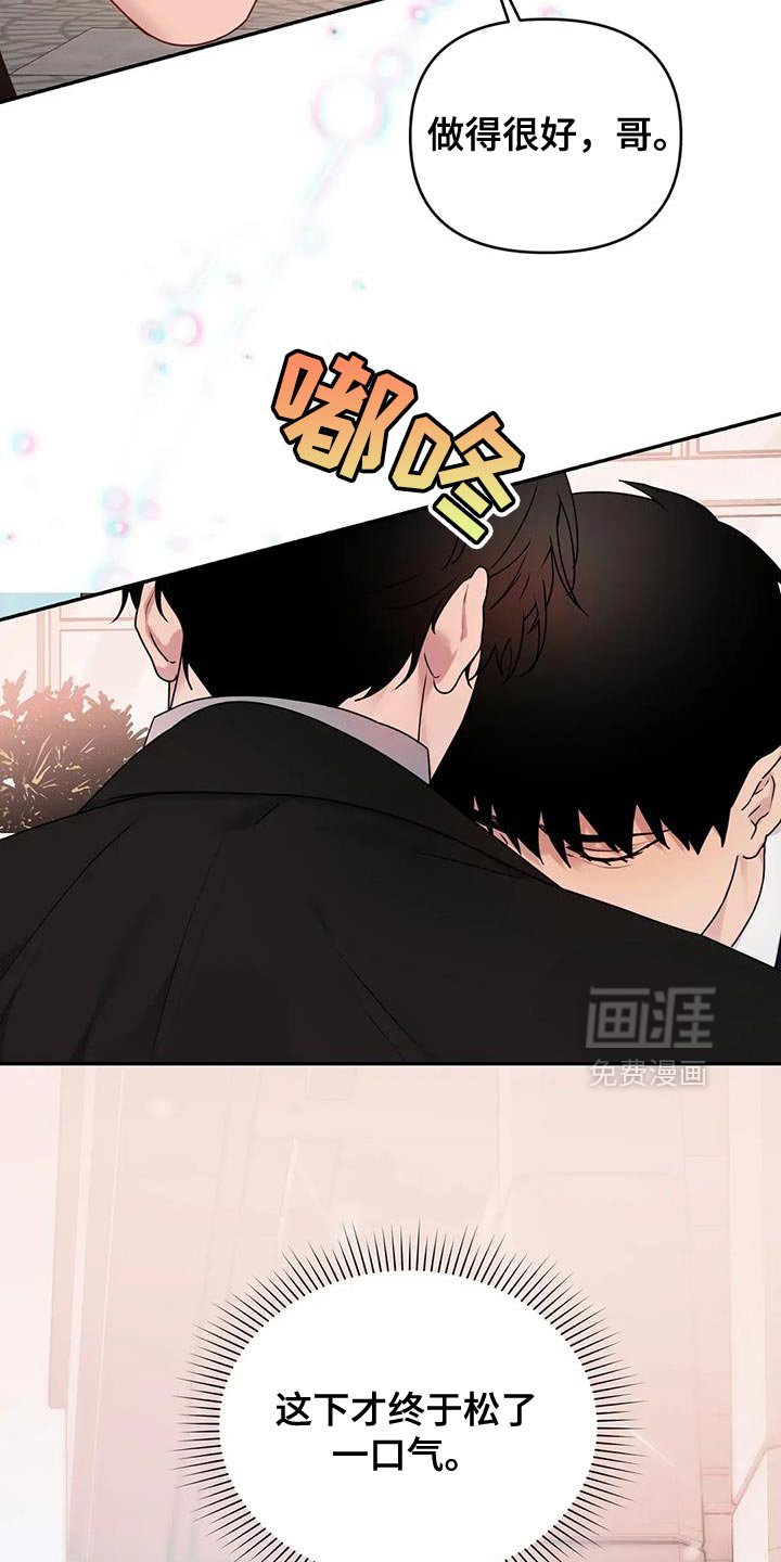 第30章：【第二季】请跟我们走一趟