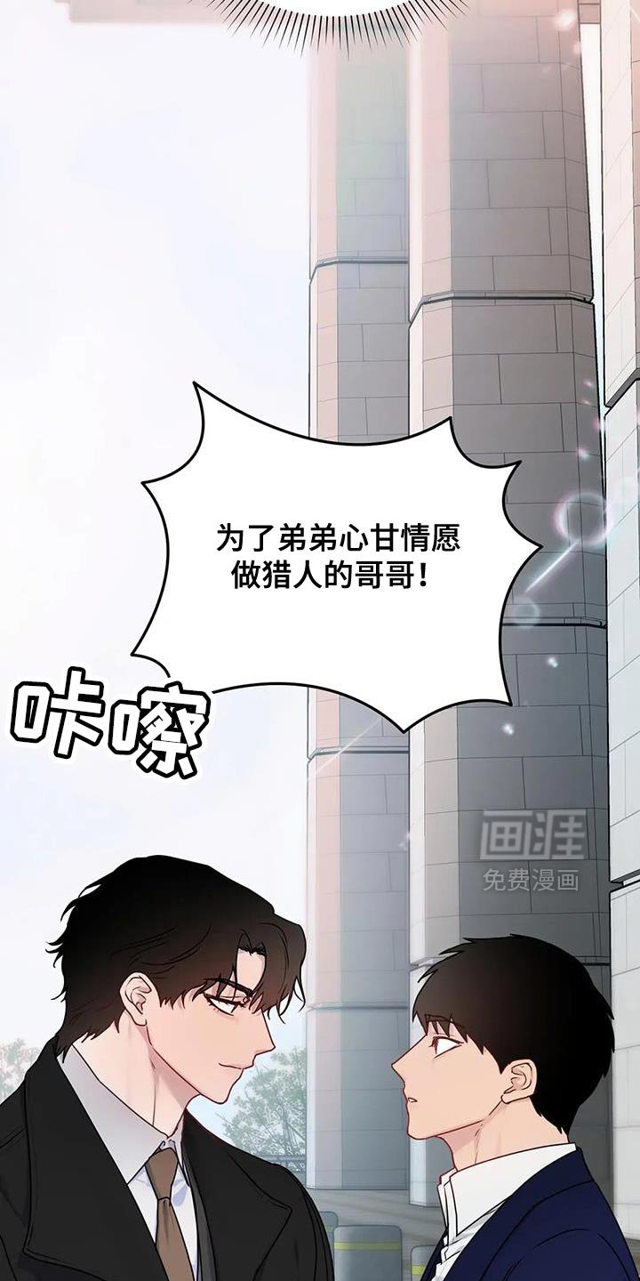第30章：【第二季】请跟我们走一趟
