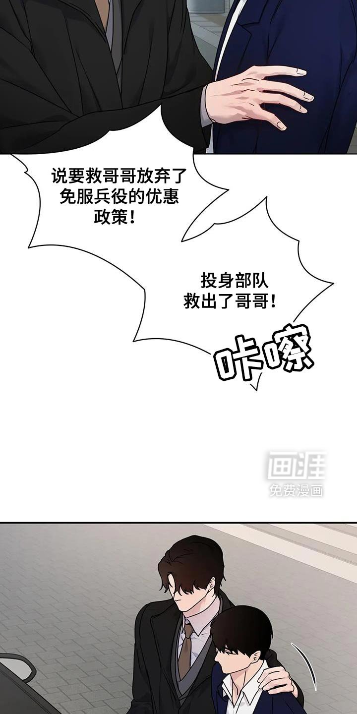 第30章：【第二季】请跟我们走一趟