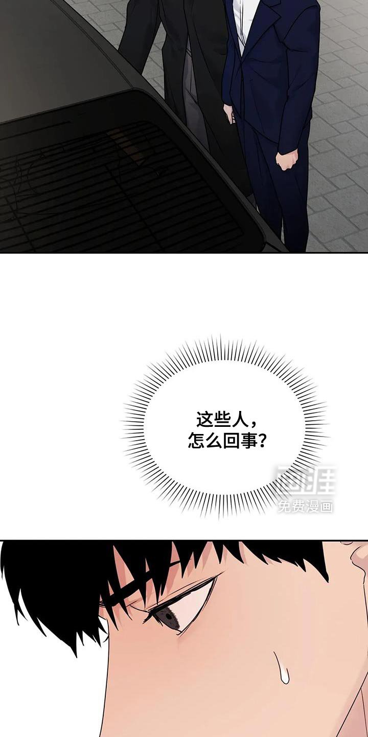 第30章：【第二季】请跟我们走一趟