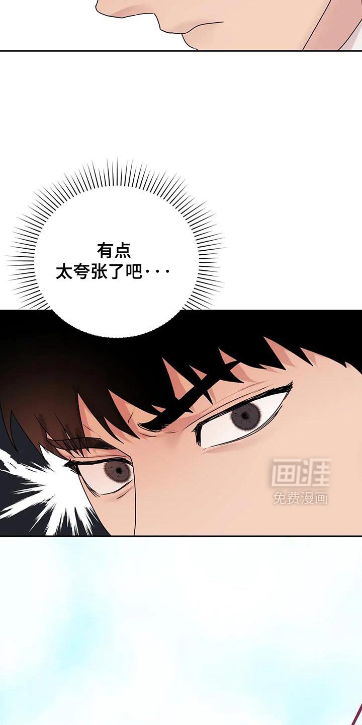 第30章：【第二季】请跟我们走一趟
