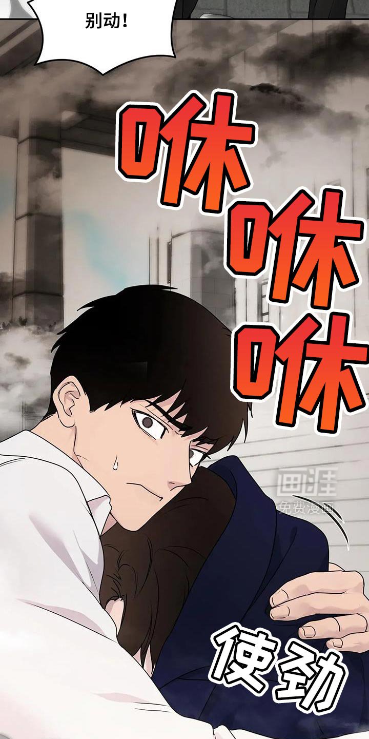 第30章：【第二季】请跟我们走一趟