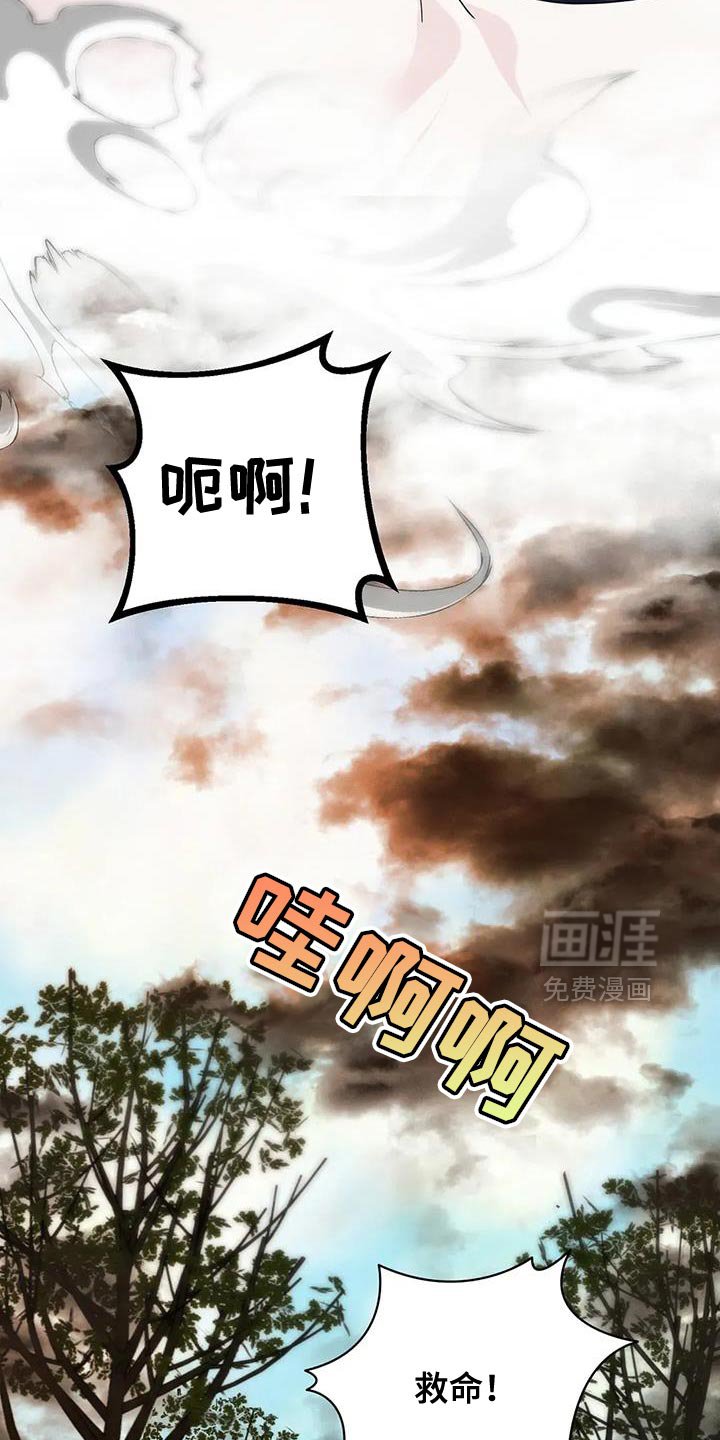 第30章：【第二季】请跟我们走一趟