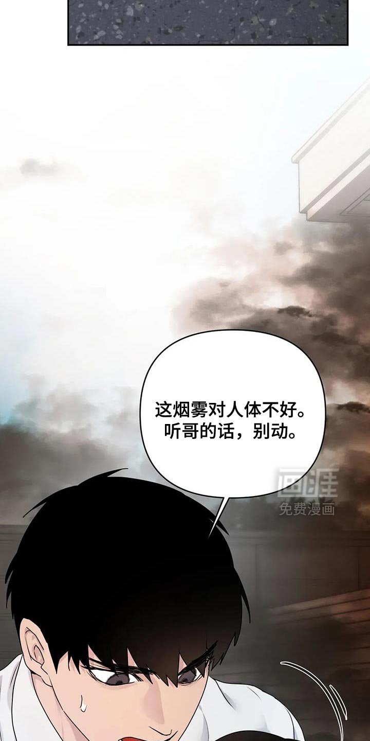 第30章：【第二季】请跟我们走一趟