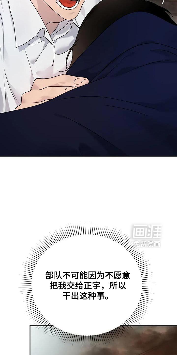 第30章：【第二季】请跟我们走一趟