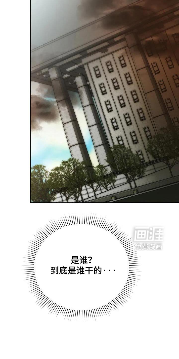 第30章：【第二季】请跟我们走一趟