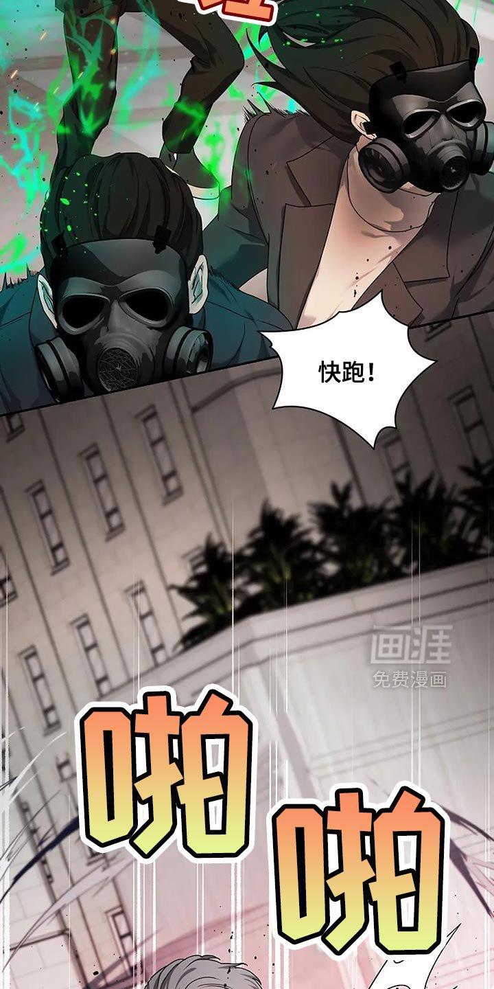 第31章：【第二季】再次欢迎你回来