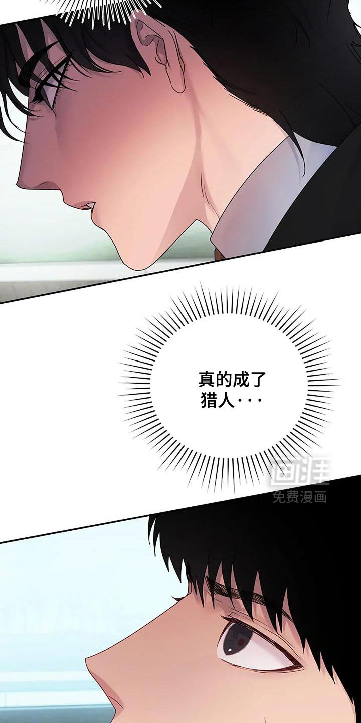 第31章：【第二季】再次欢迎你回来
