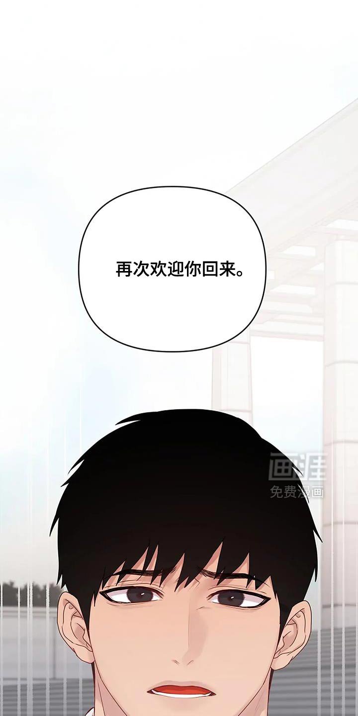 第31章：【第二季】再次欢迎你回来