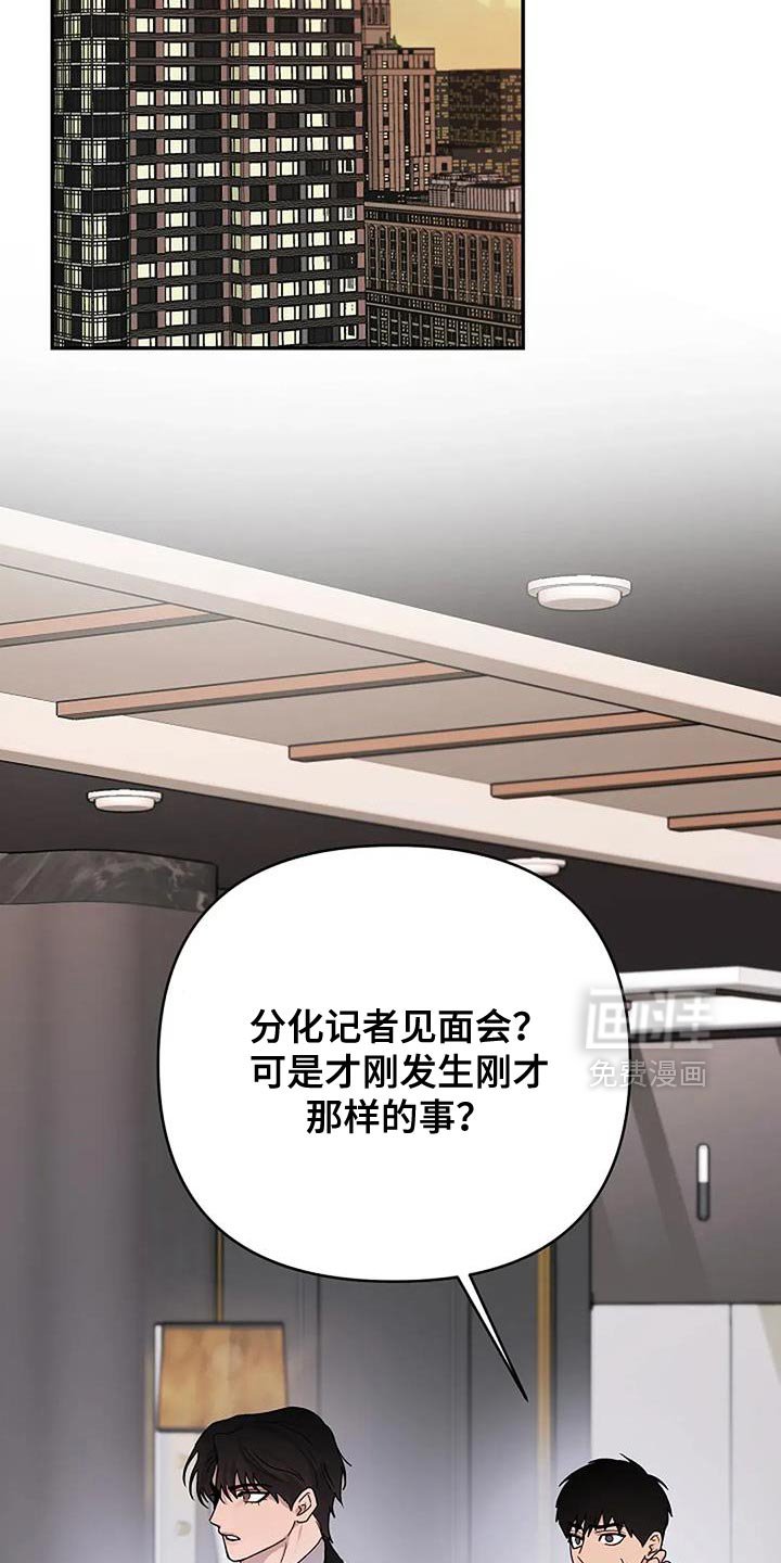第31章：【第二季】再次欢迎你回来