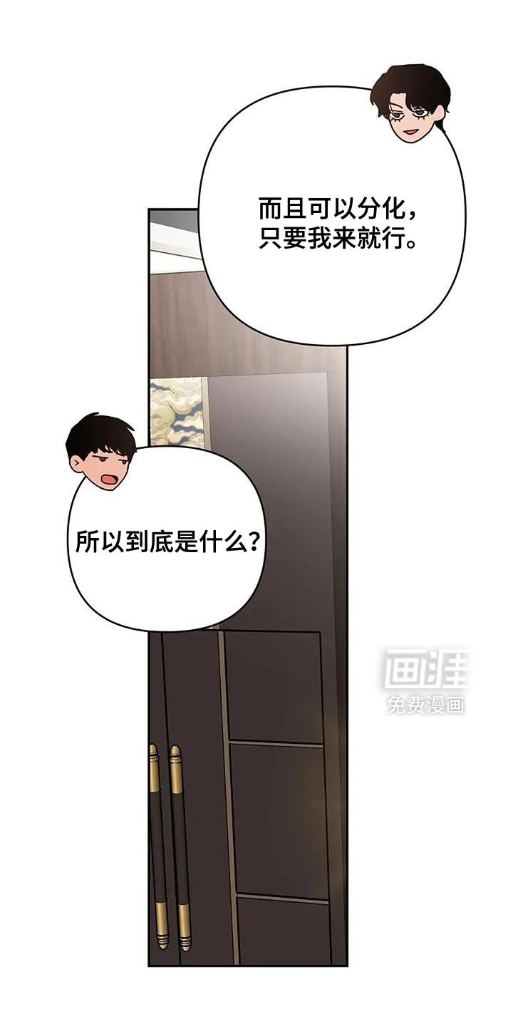 第31章：【第二季】再次欢迎你回来