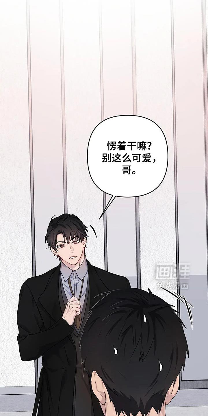 第32章：【第二季】危险