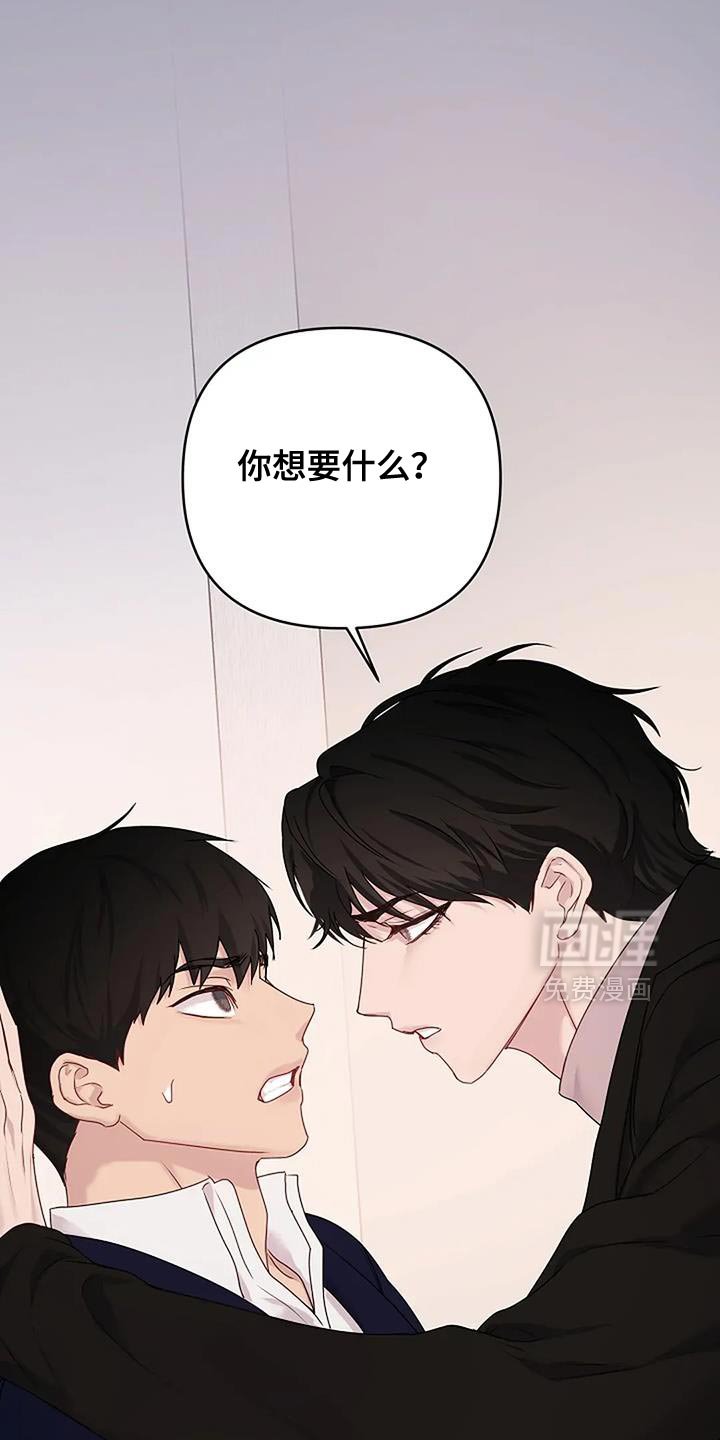 第32章：【第二季】危险