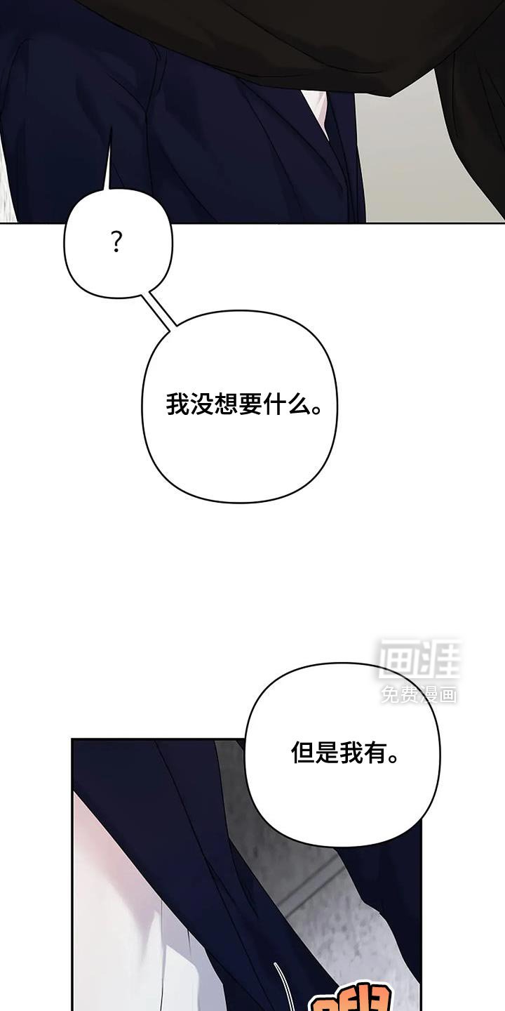 第32章：【第二季】危险
