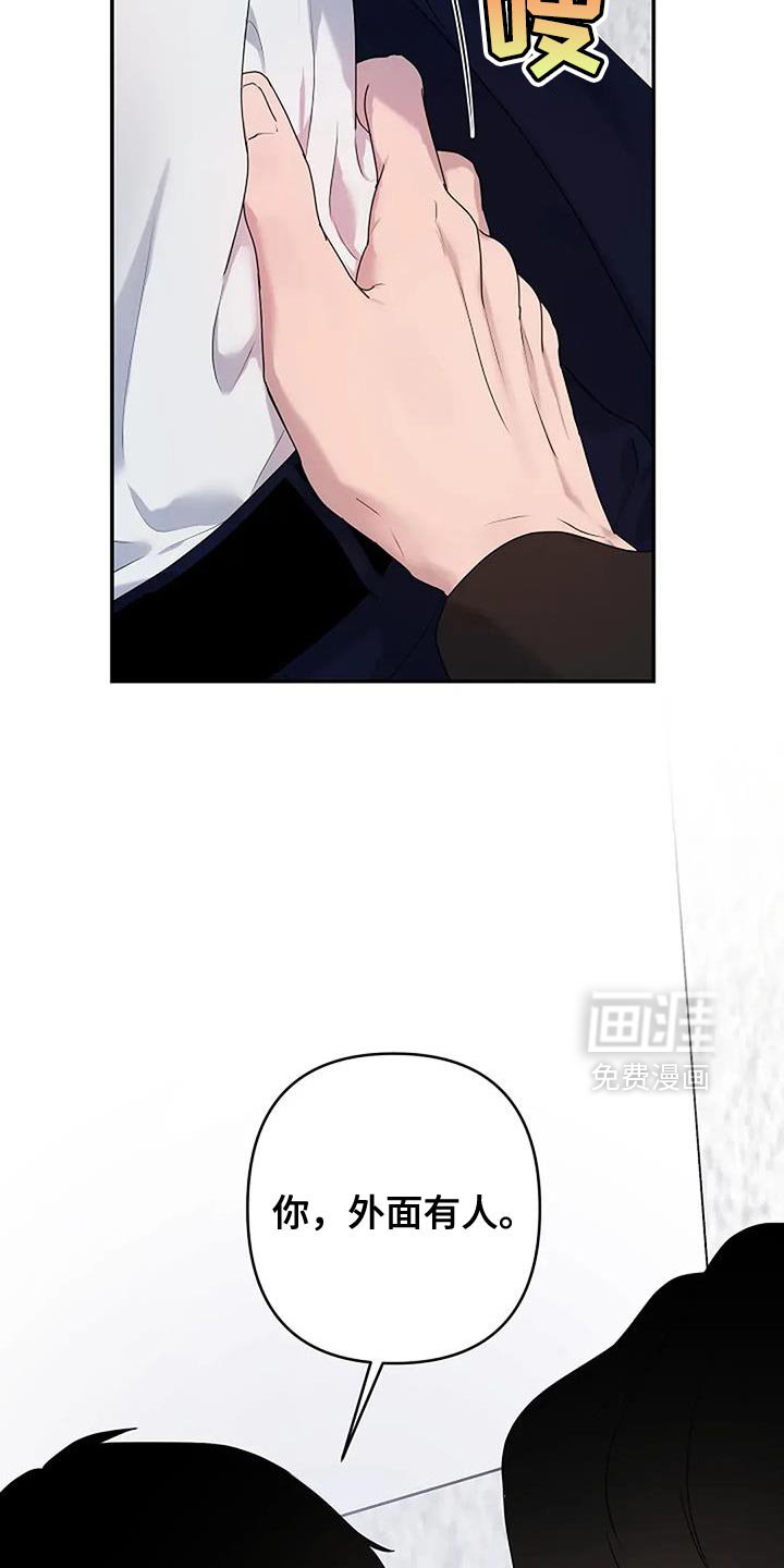 第32章：【第二季】危险