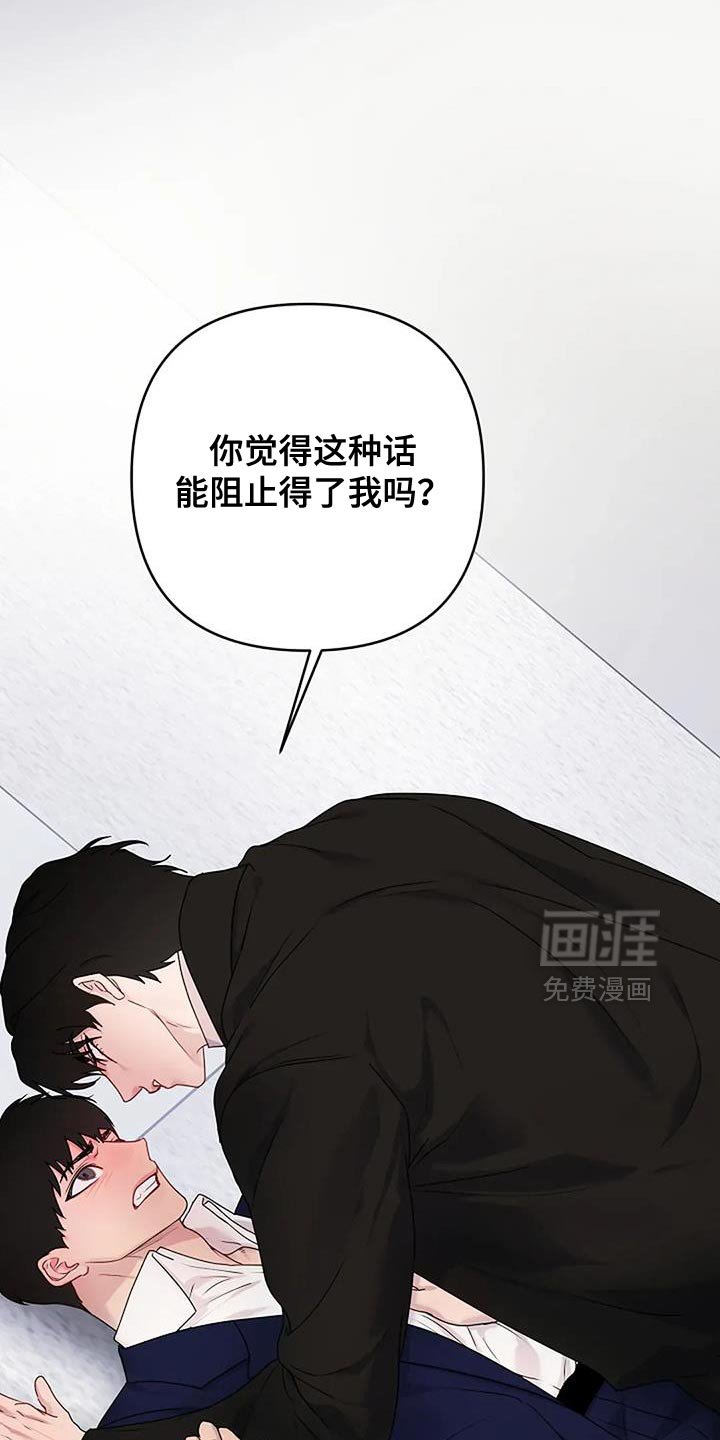 第32章：【第二季】危险